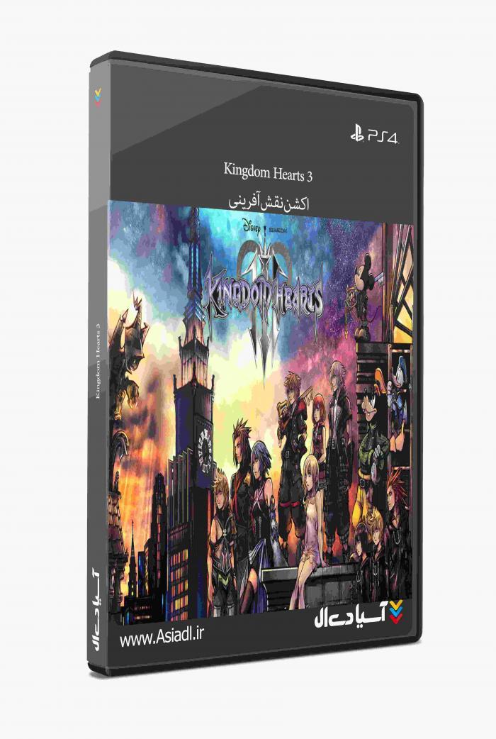 قلب پادشاهی 3