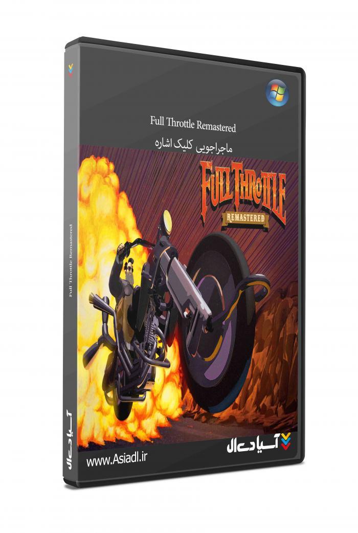 ریمستر فول تراتل