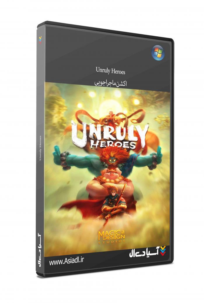 قهرمانان یاغی