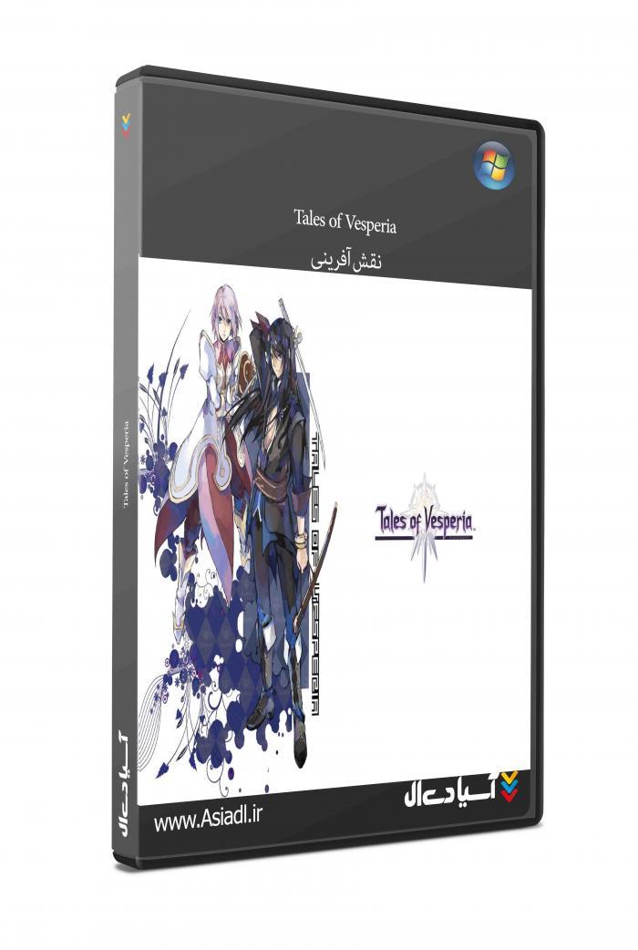 دانلود بازی Tales of Vesperia برای PC