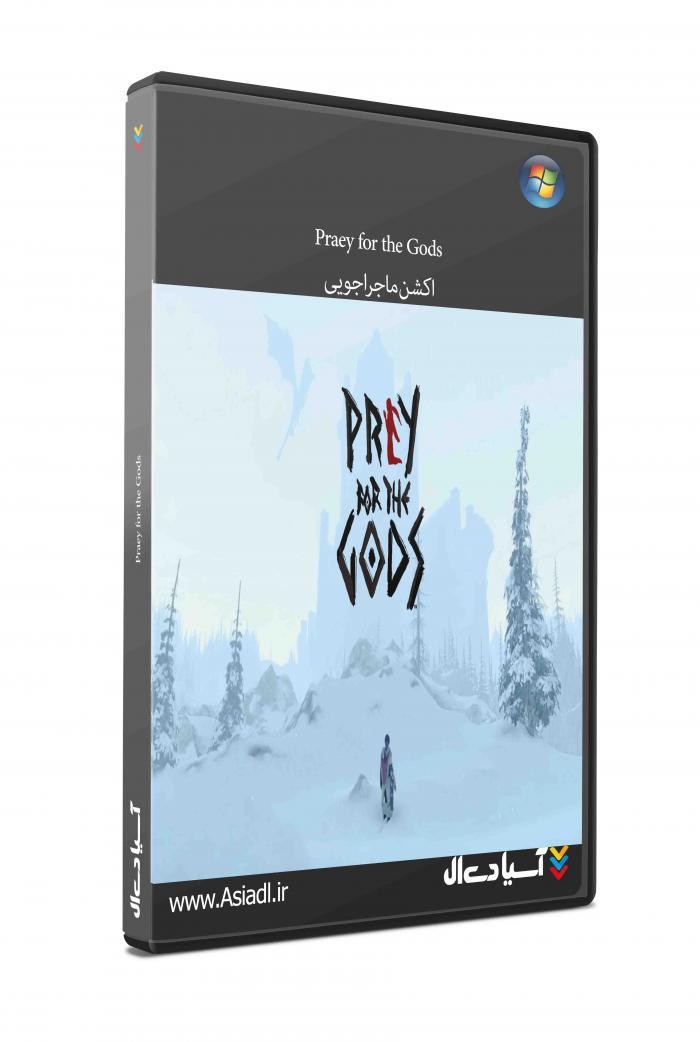 دعا برای خدایان