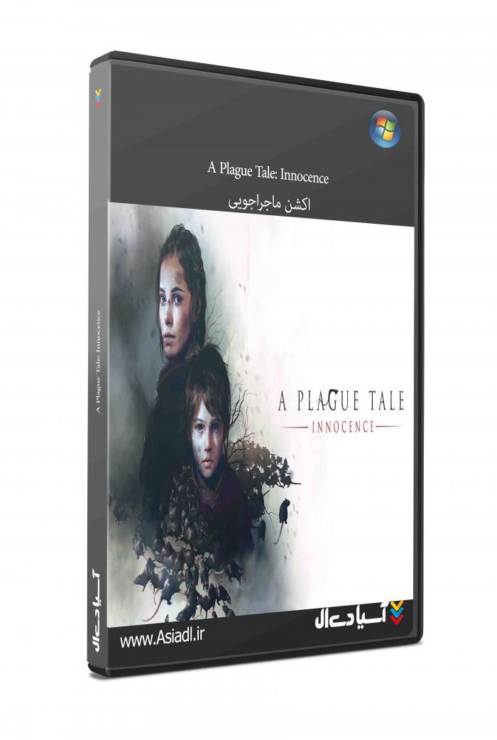 افسانه طاعون بی‌گناهی 