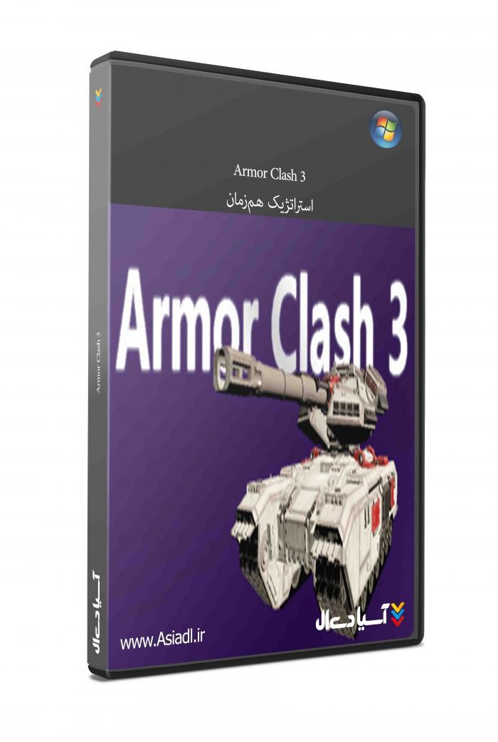 برخورد زره پوش 3