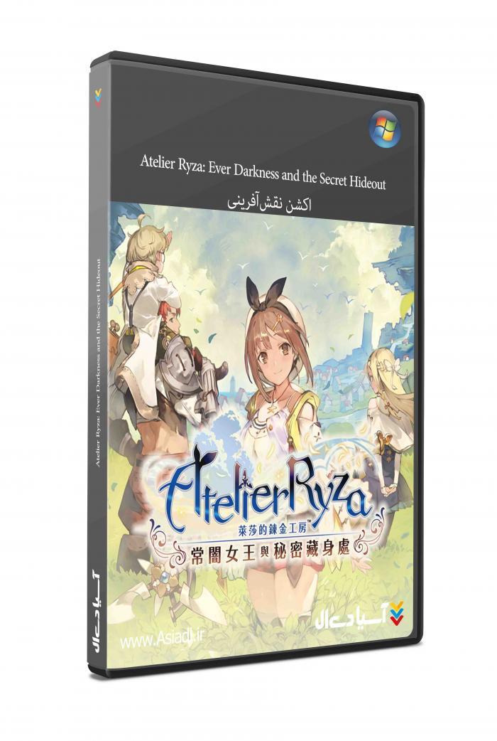 ریزا آتلیر: تاریکی همیشگی و مخفی‌گاه اسرار