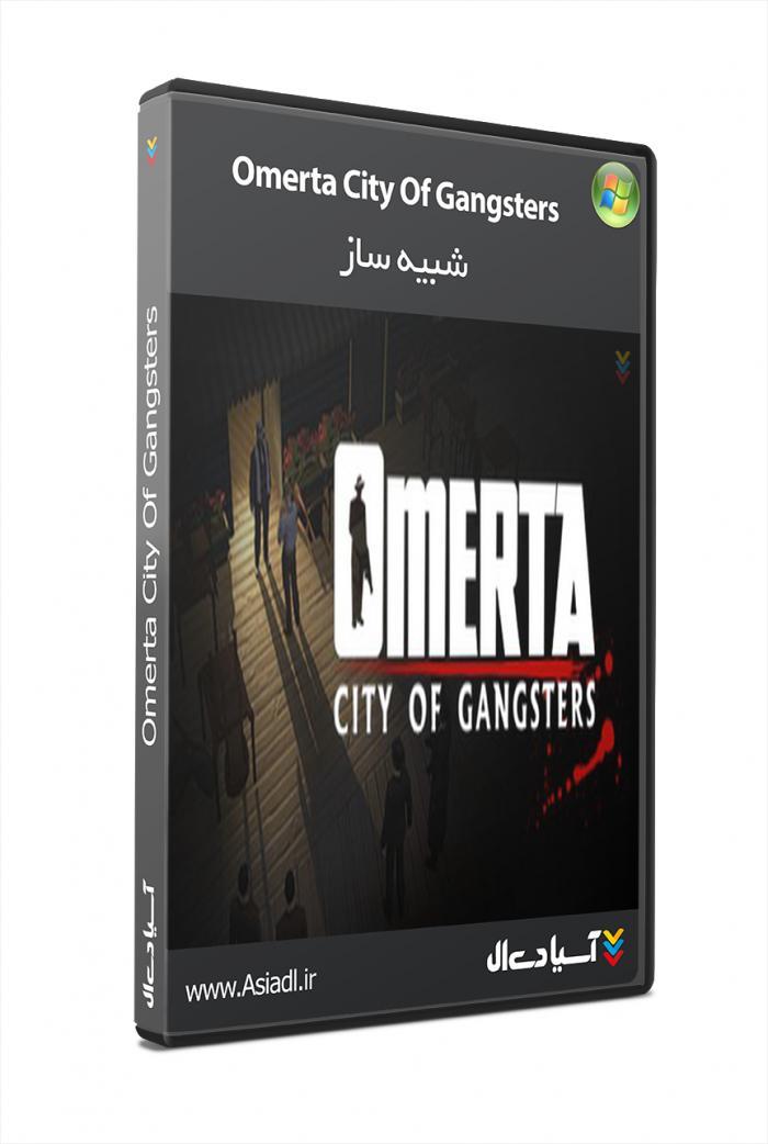 اومرتا شهر گانگسترها