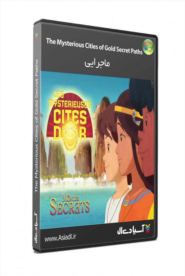 شهرهای مرموز