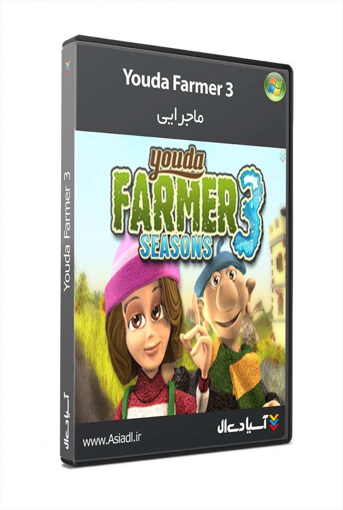 یودای کشاورز 3