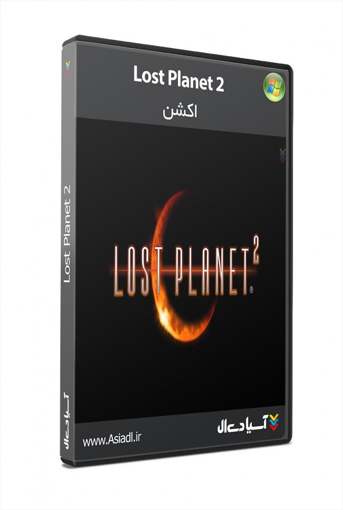 سیاره گمشده 2