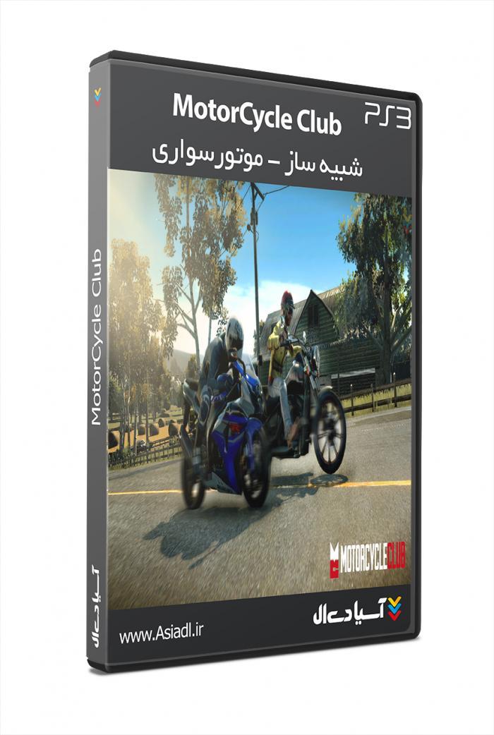 دانلود بازی باشگاه موتور سواران برای PS3