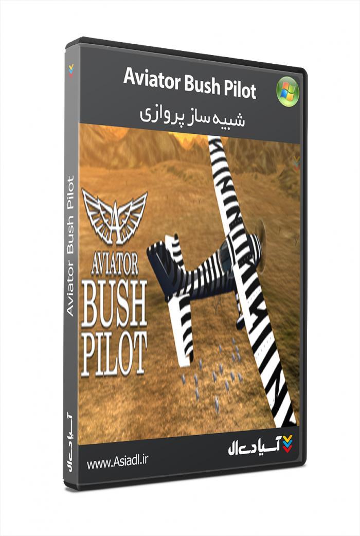 هوانورد : خلبان آزمایشی