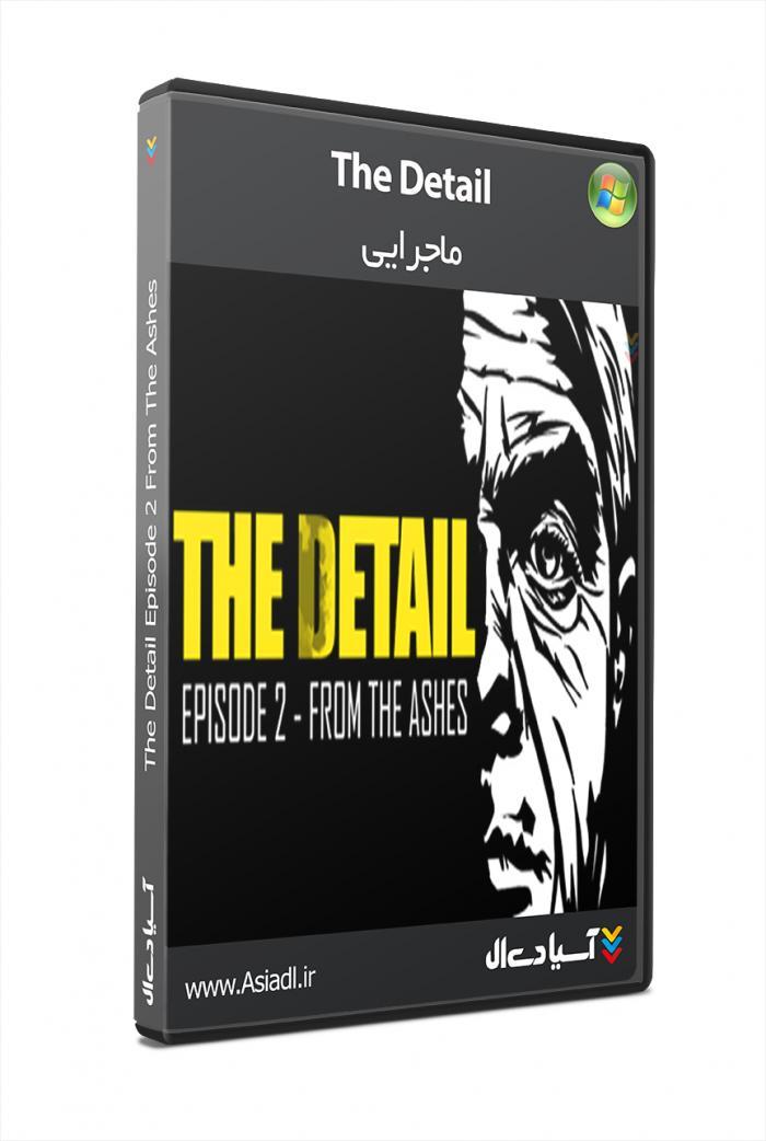 جزئیات اپیزود 1 و 2