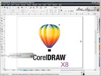 نرم افزار کورل ای درا 