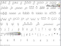 فونت عربی و فارسی Wahaj