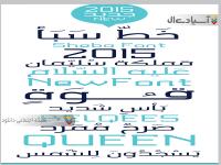 فونت عربی و فارسی Sheba