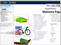 نرم افزار سیستم مش بندی