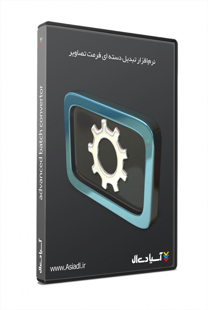  #id# تبدیل دسته ای فرمت تصاویر6528