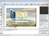 نرم افزار تبدیل پاورپوینت به فایل فلش