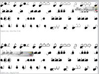 فونت عربی و فارسی Wahaj