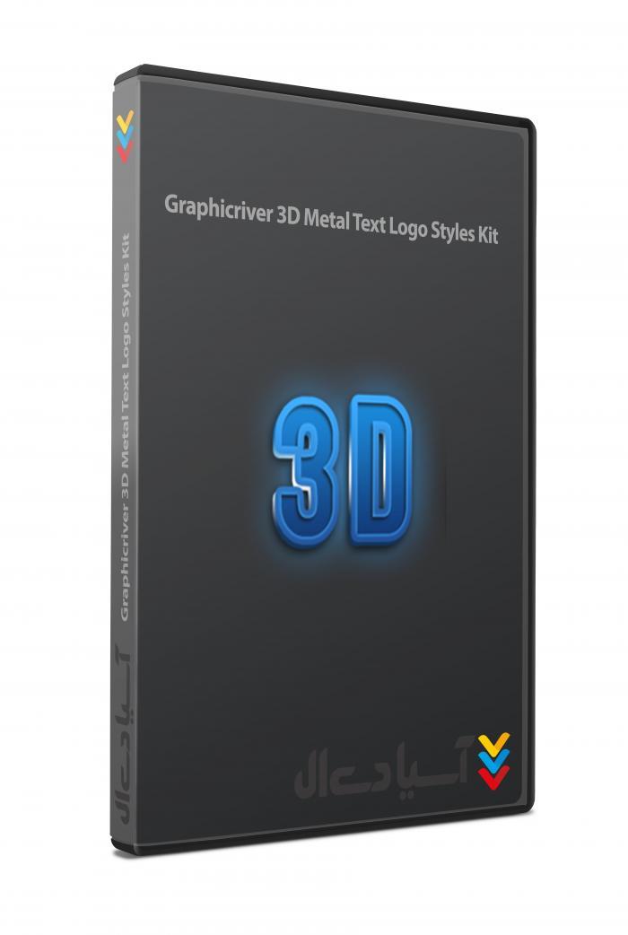 استایل با افکت سه بعدی فلزی