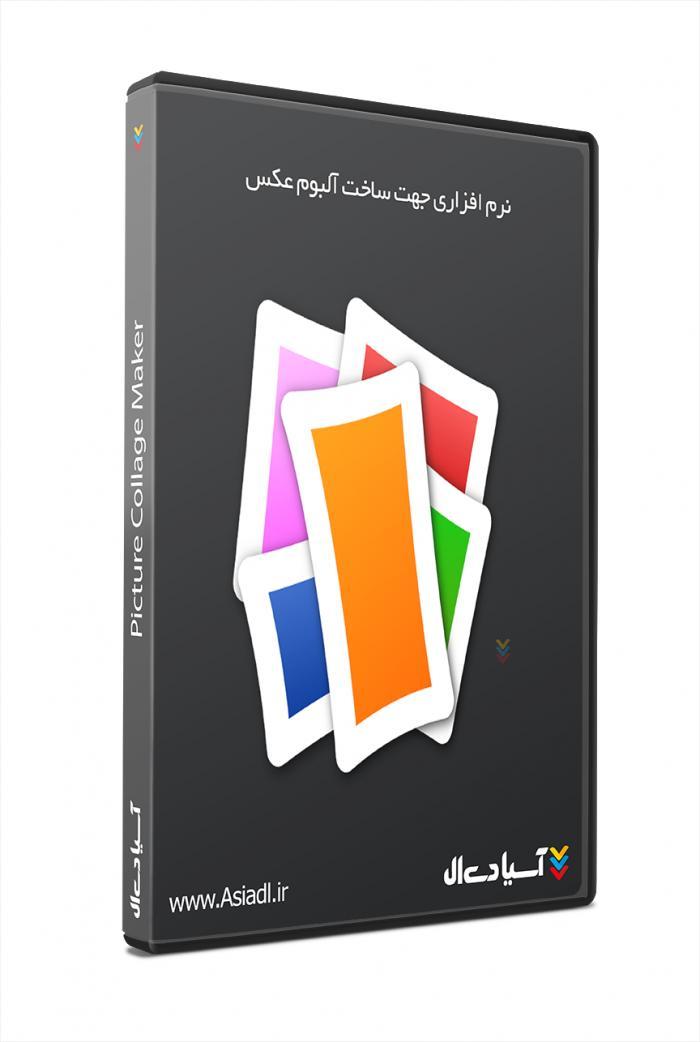 ساخت آلبوم عکس، تقویم