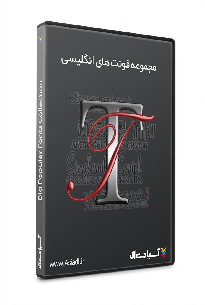 پک کامل  فونت های  انگلیسی