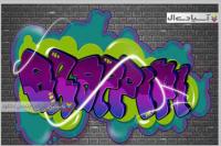 مجموعه الگوهای گرافیتی