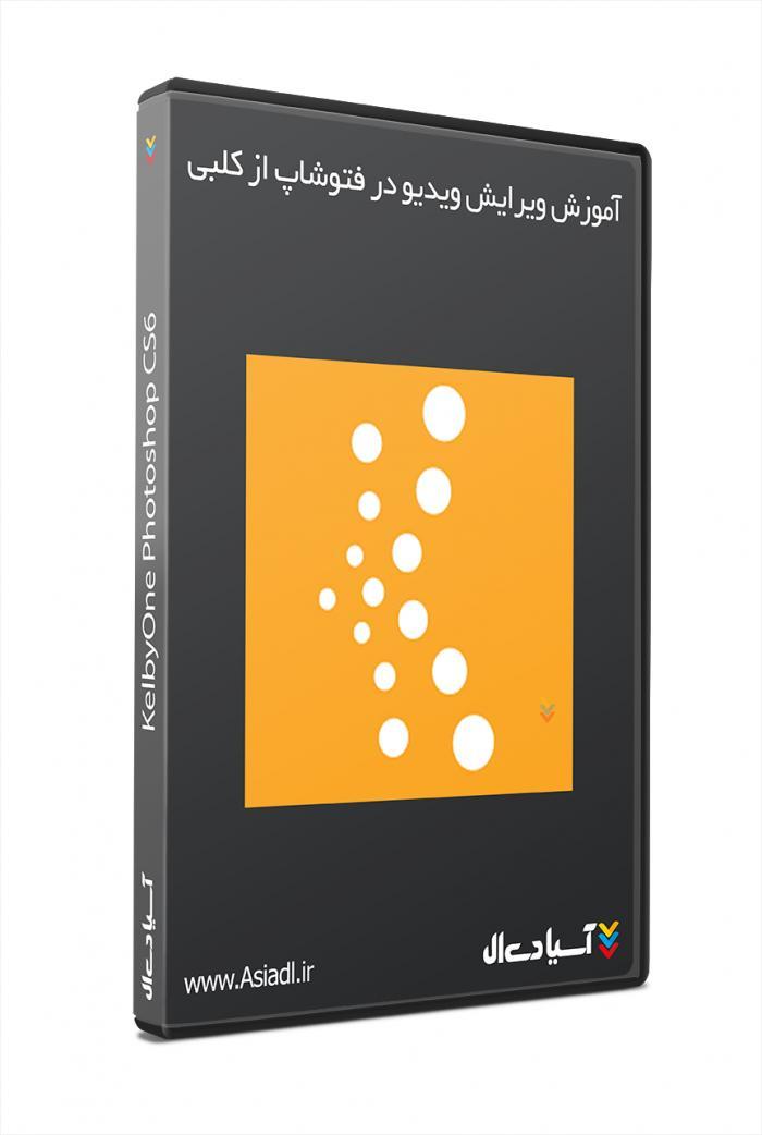 آموزش ویرایش ویدیو در فتوشاپ از کلبی