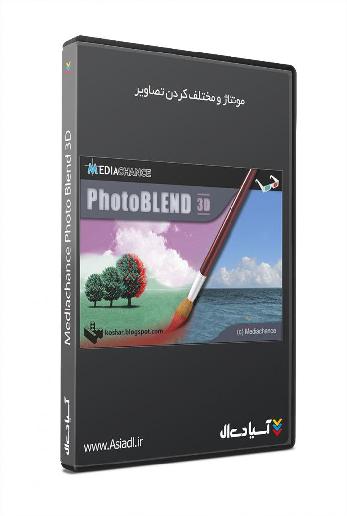 مونتاژ تصاویر