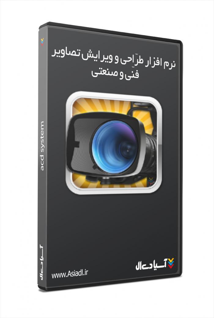 برنامه طراحی و ویرایش تصاویر فنی