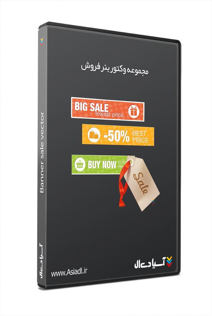 مجموعه وکتور بنر فروش