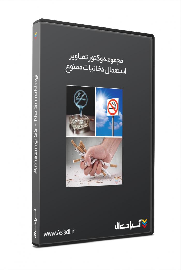 مجموعه وکتور تصاویر استعمال دخانیات ممنوع