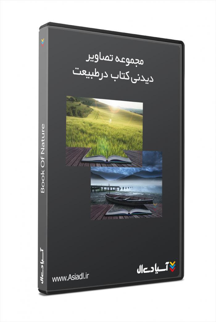 مجموعه تصاویر دیدنی کتاب  در طبیعت