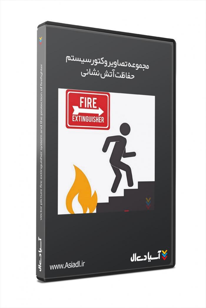 مجموعه تصاویر وکتور سیستم حفاظت آتش نشانی
