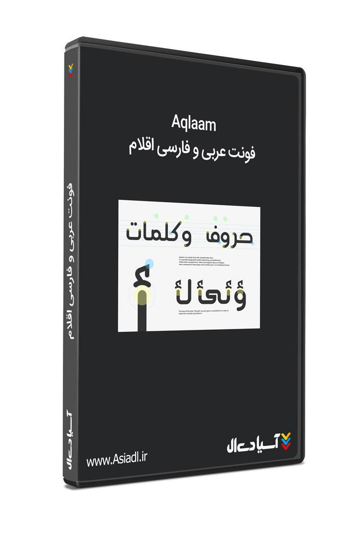 فونت عربی و فارسی اقلام