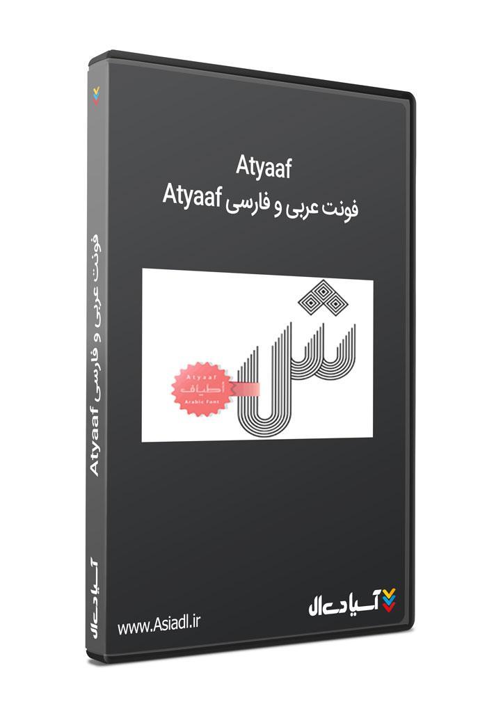 فونت عربی و فارسی Atyaaf