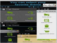 نرم افزار پاکسازی کش برای اندروید