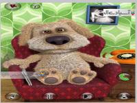 بازی سگ سخنگو برای اندروید