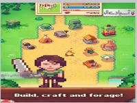 بازی بازسازی جزیره