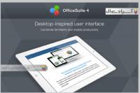 نرم افزار آفیس سوئیت