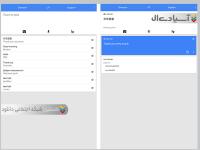 نرم افزار ترجمه گوگل