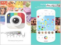 نرم افزار دوربین آب نباتی