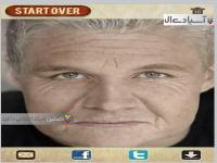 نرم افزار پیر کردن چهره