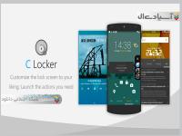 نرم افزار قفل صفحه نمایش