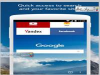 نرم افزار مرورگر یاندکس برای اندروید