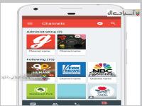 اپلیکیشن بیسفون