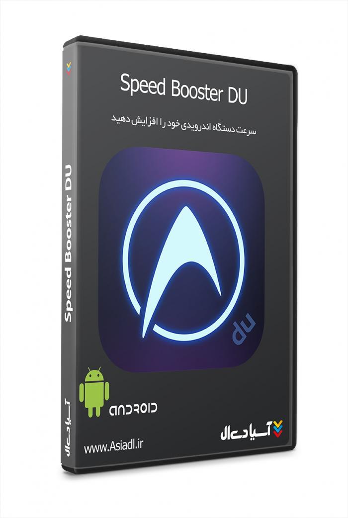 نرم افزار بهینه ساز گوشی