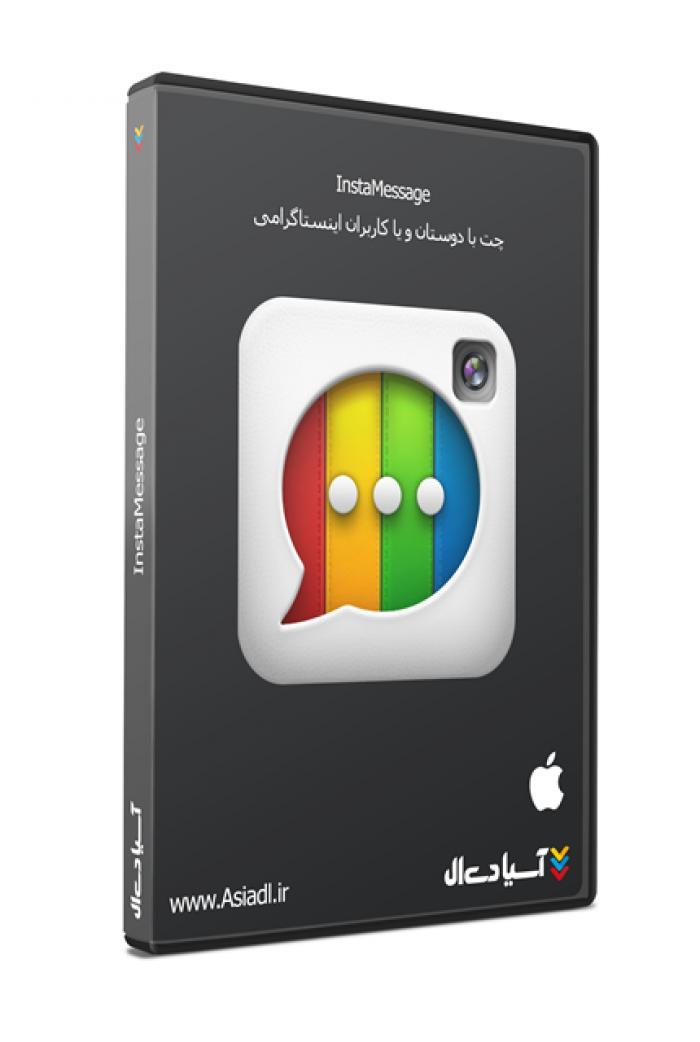 اینستامسیج