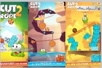 بازی طناب را ببر 2