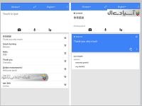 نرم افزار ترجمه گوگل