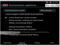 نرم افزار RAR برای اندروید